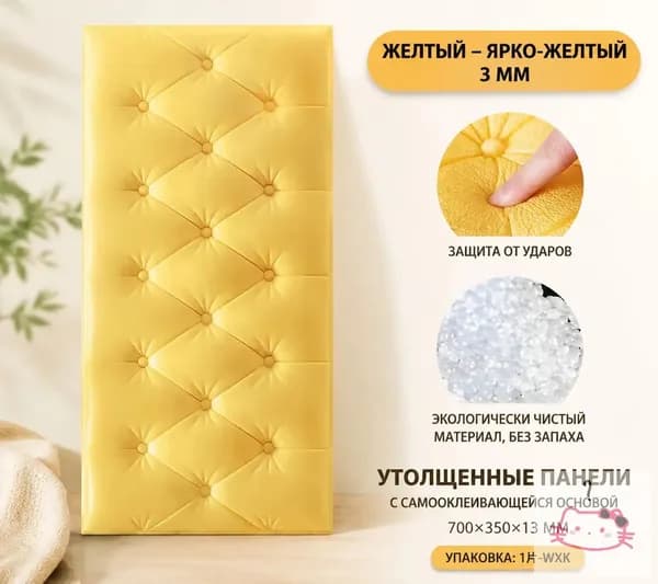 Утолщенные самоклеящиеся мягкие 3D ПВХ панели для стен и потолков 700*350*13 мм, купи 10 получи 1 бесплатно-WXK