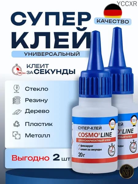 Клей строительный
