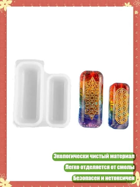 Форма для изготовления маятниковых подвесок из смолы фасетный органит (длинный круглый квадратный), - MD1173