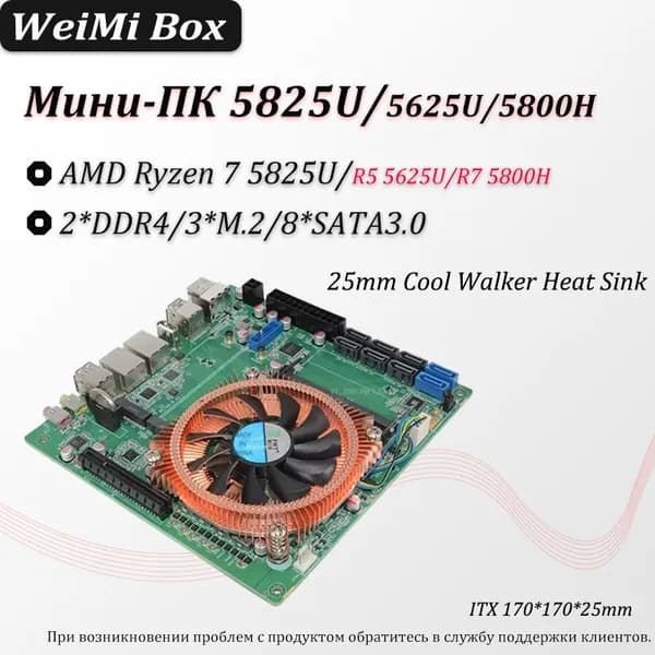 Мини-ПК ITX 5625U (AMD Rayzen 7 5825U, RAM Отсутствует, AMD Radeon, ), светло-синий