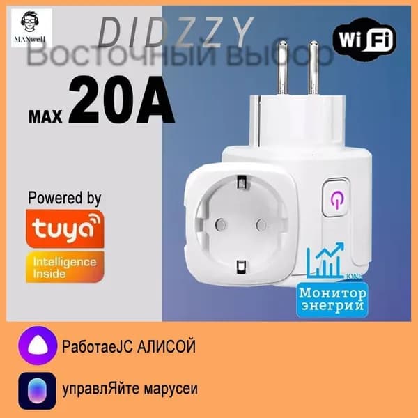 Розетка