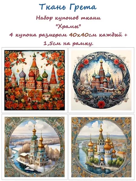 Ткань-отрез с принтами для рукоделия и шитья