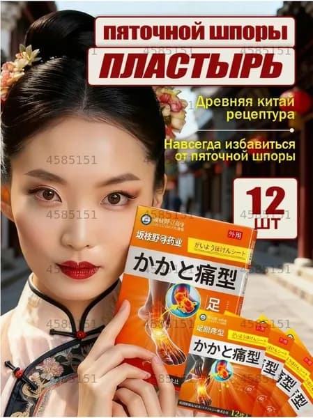 Лечебное средство
