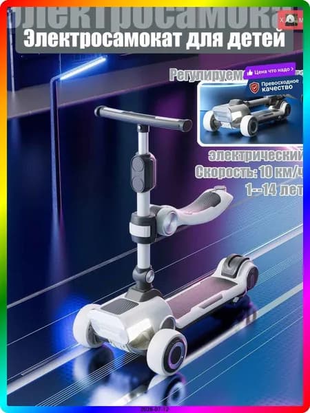 Электросамокат ITEM-57D564, светло-серый