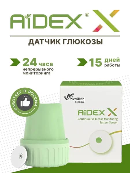 AIDEX-X (Linx),Монитор глюкозы , только на Android