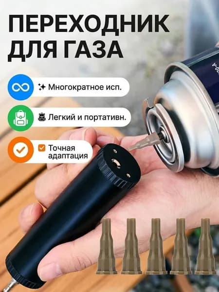 Туристическая горелка