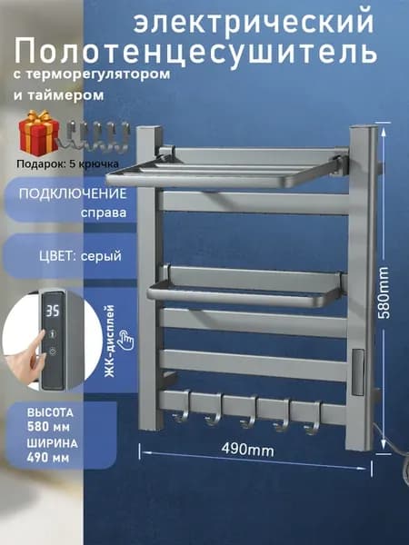 Полотенцесушитель электрический
