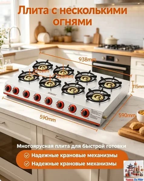 Встраиваемая газовая варочная поверхность на 4 конфорки, нержавеющая сталь, чугунные решетки, функция газ-ко