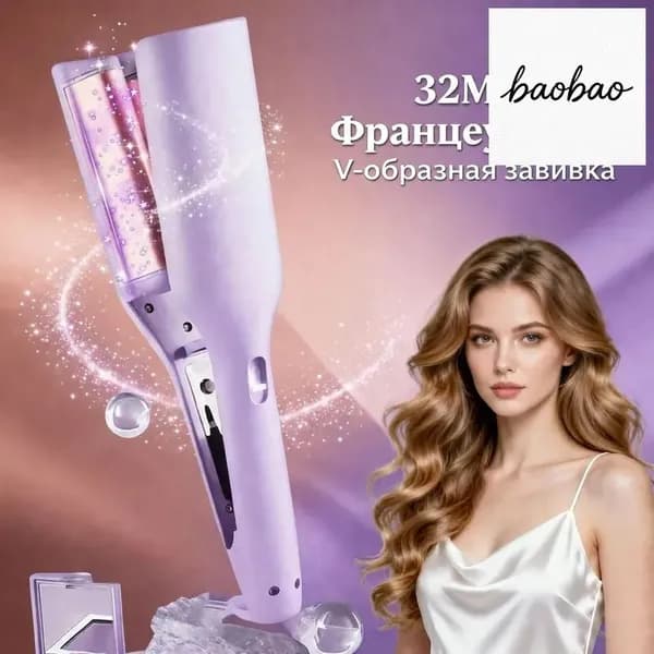 плойка волна Плойка для волос волна 32мм (розовая V-образная)