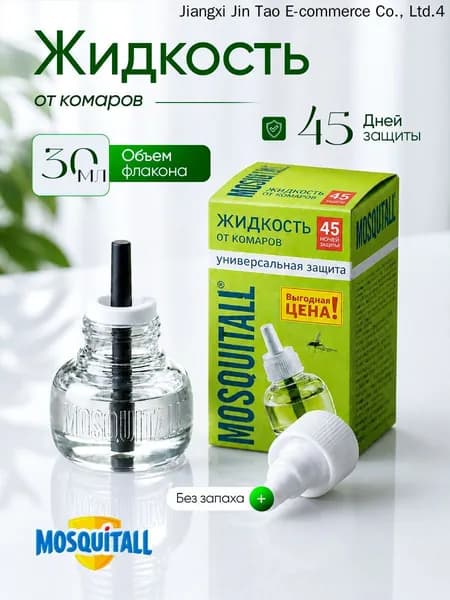 Средство от комаров жидкость для фумигатора Москитол Mosquitall Универсальная защита 45 ночей 30 мл