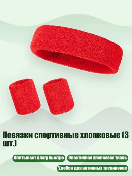 Защита запястья