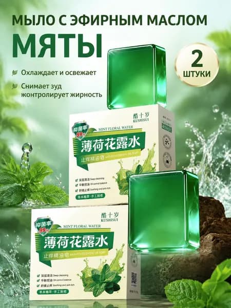 Твердое мыло