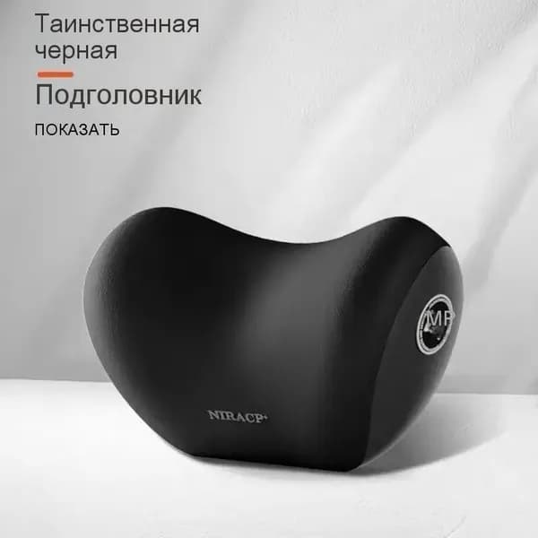 Подушка автомобильная На сиденье, Пенополиуретан, 1 шт.