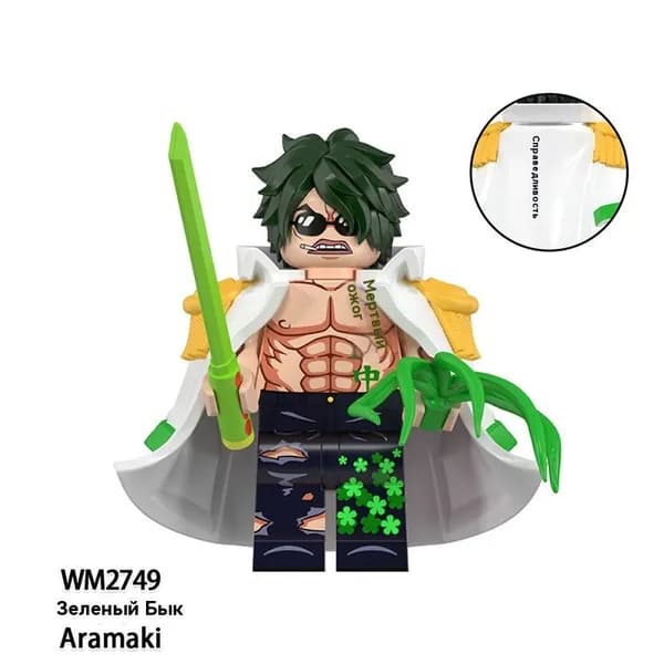 Минифигурка "One Piece / Ван Пис Арамаки" совместим с конструкторами лего (WM2749)