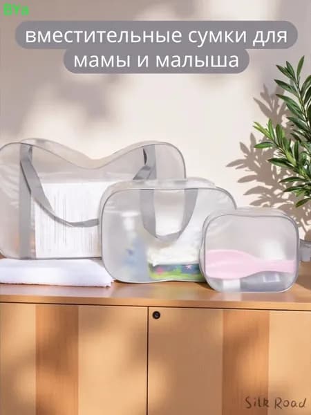 Сумка для мамы