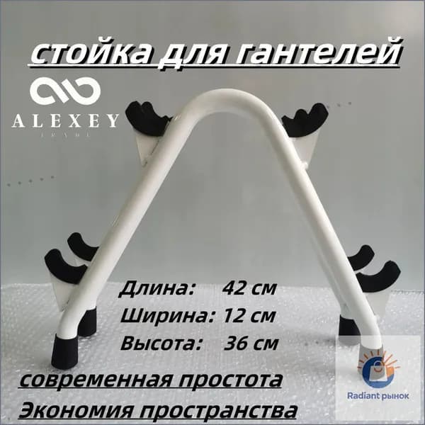 Стеллаж для спортивного инвентаря, длина: 42 см