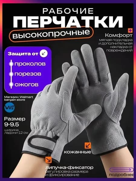 Краги сварщика
