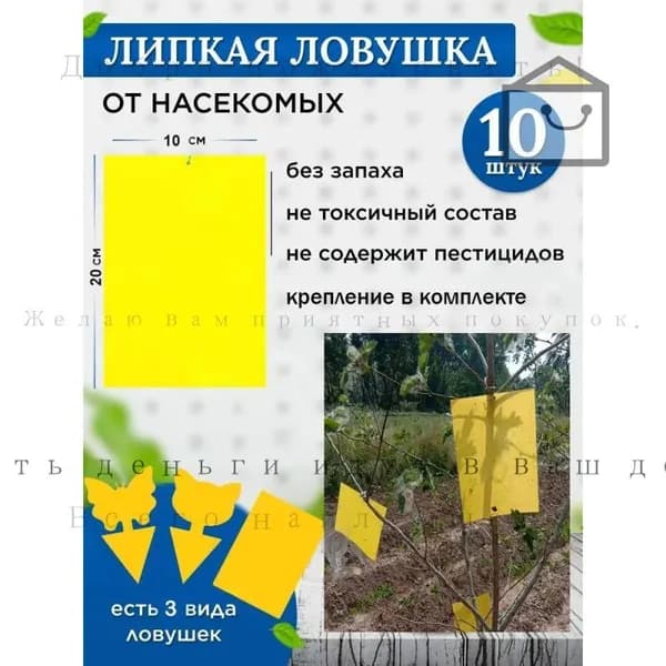 Ловушка для садовых вредителей