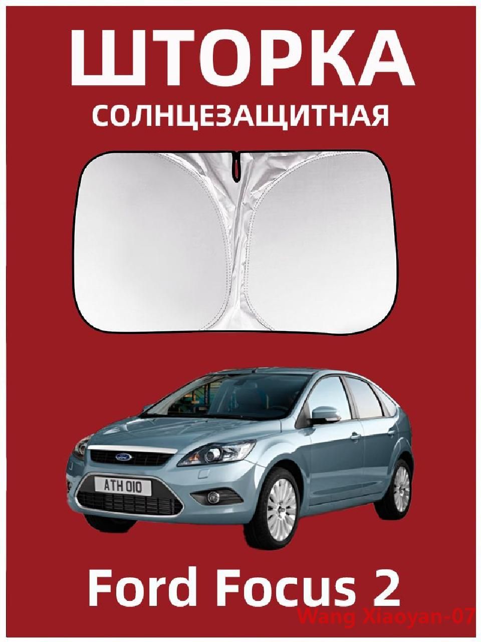 IRQE Шторка солнцезащитная 140 см х 70 см, затемнение: 99%