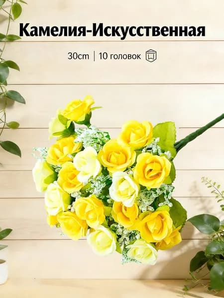 Искусственный Букет из 21 Розы и 7 Ветвей Искусственных Цветов Для Домашнего Свадебного Декора