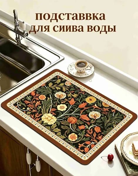 Коврик для сушки посуды 30 см x 40 см 1 шт полиэстер зеленый