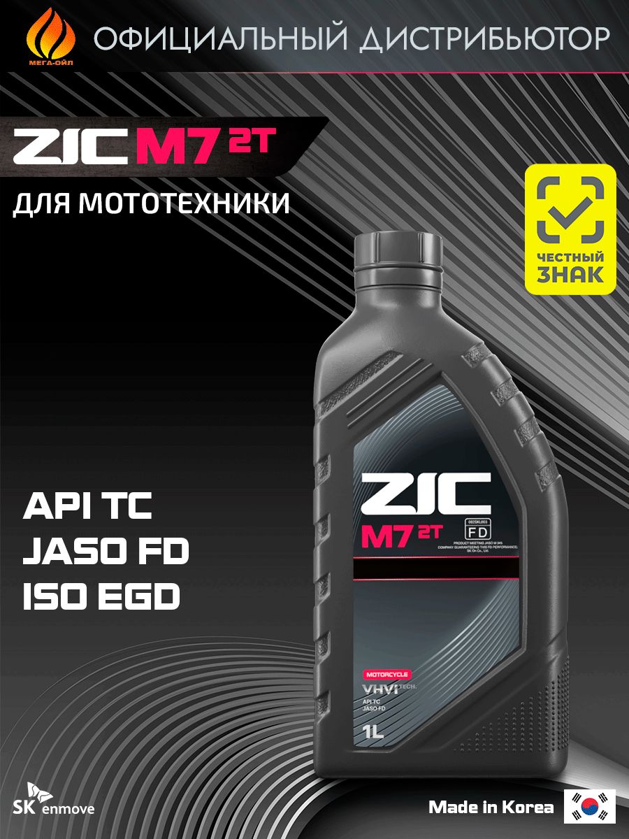 ZIC M7 2T Масло моторное, Синтетическое, 1 л
