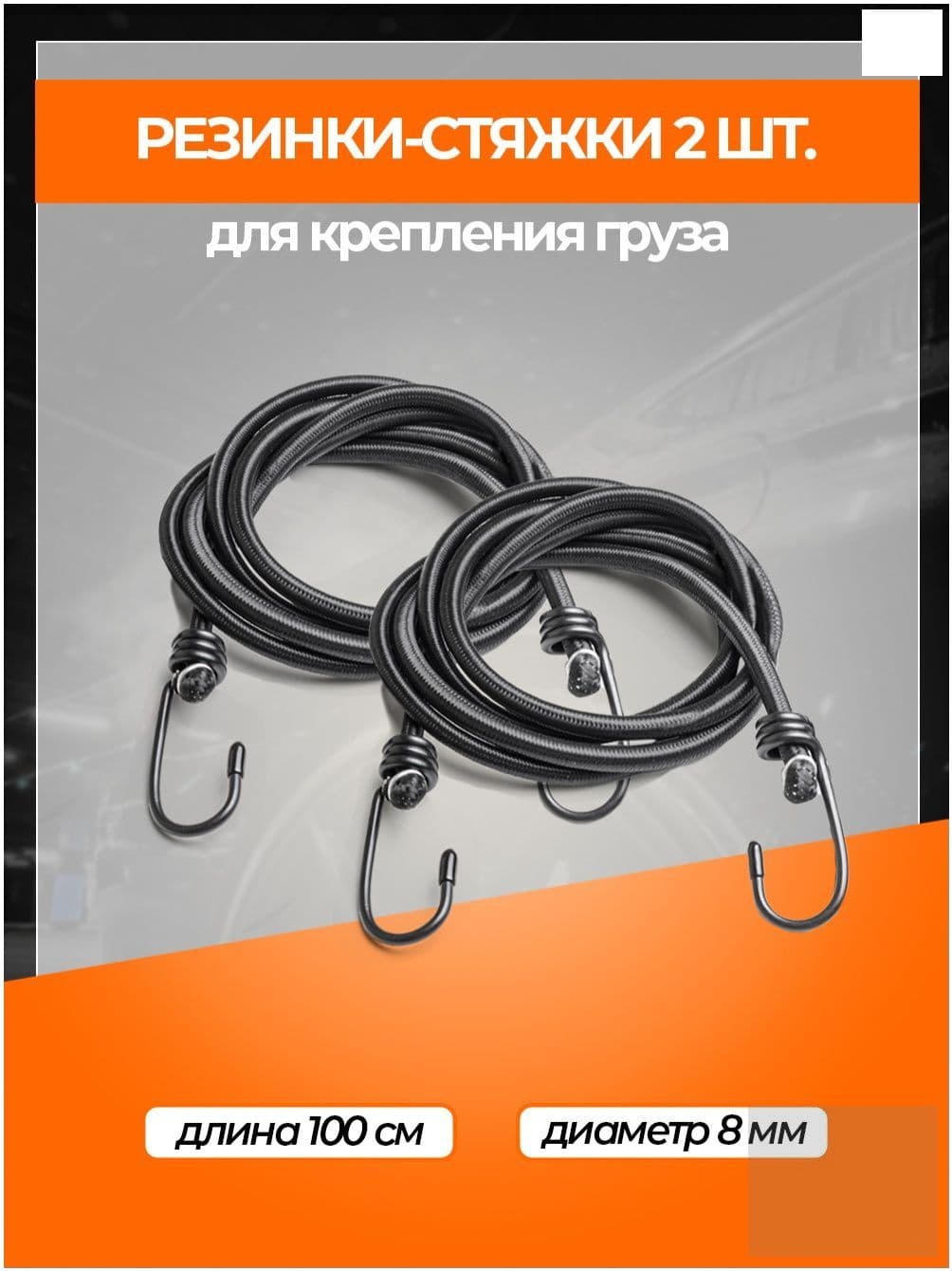 Ремень стяжной, 1 м, 2 шт.