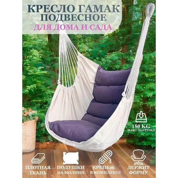 Садовые качели 130х100х130см