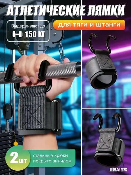 Турник, максимальный вес пользователя: 150 кг
