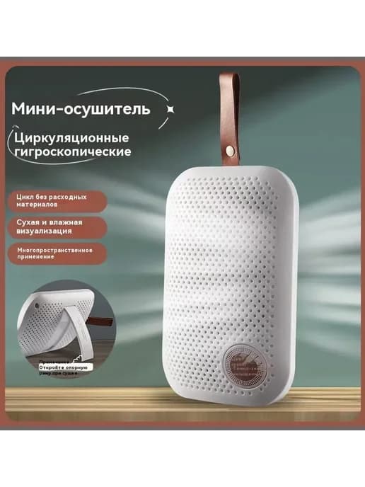 Осушитель воздуха CHUSHIJI Белый