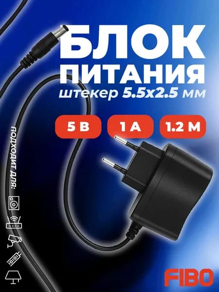 Сетевой блок питания