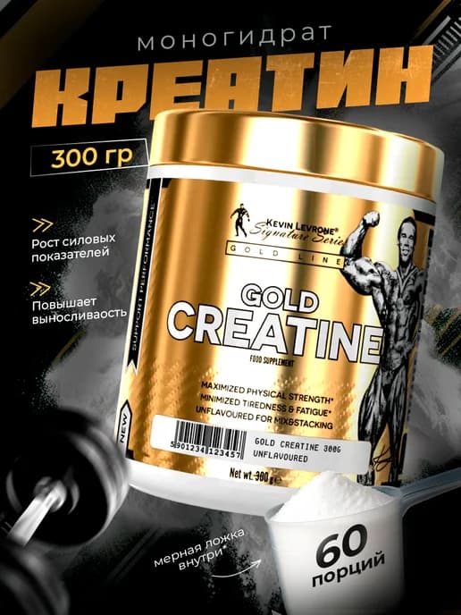 Креатин Леврон голд, LEVRONE GOLD Creatine 300 g