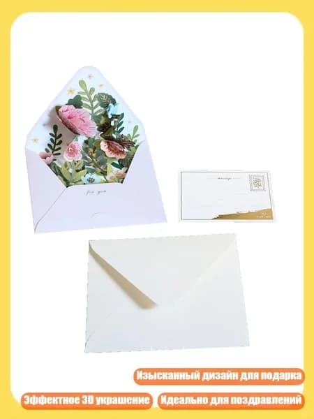 Банкетная карточка