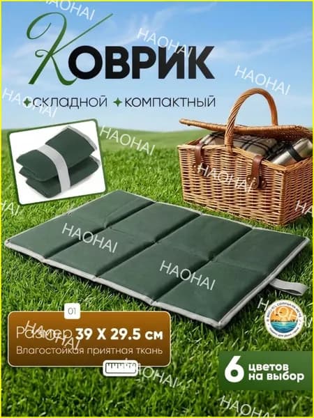 Качественный складной стул из ткани оксфорд