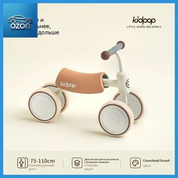 Детский беговел KIDPOP, модель 'Большая пчела', белый ручей, без педалей