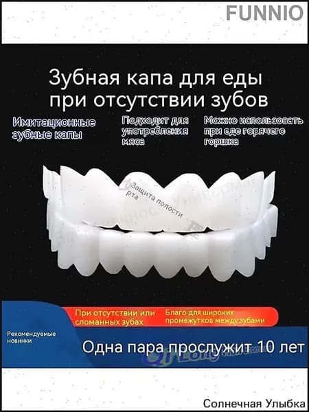 1 шт многоразовый защелкивающийся протез для взрослых perfect smile