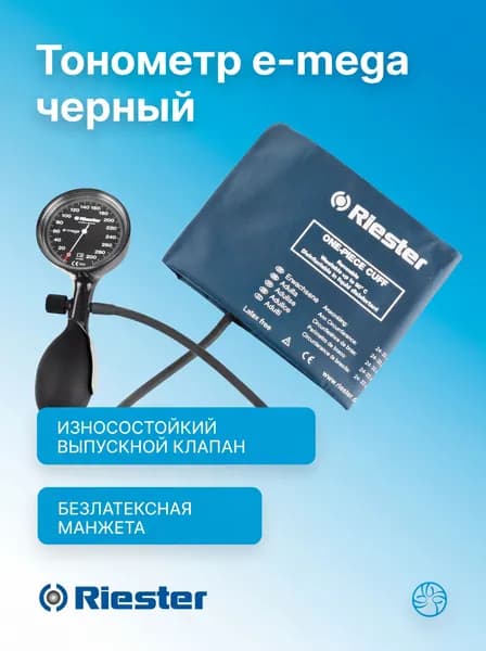 Тонометр e-mega одношланговый черный с увеличенной манжетой без латекса на липучке Rudolf Riester (Германия) 1375-152