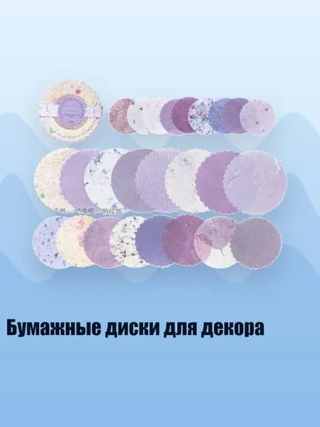 Бумага для творчества