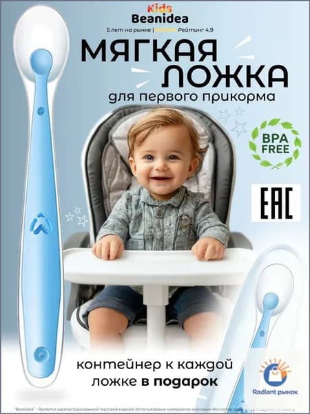 Качественный кейс для силиконовой ложки Beanidea Kids из пищевого силикона, голубой