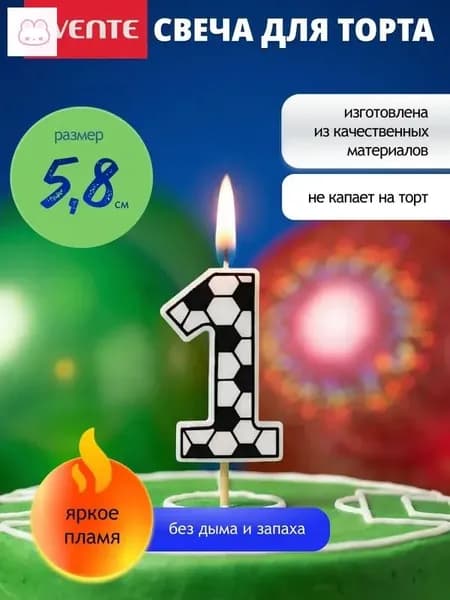 Свечи для торта цифра 1 "нет", 5.8 см, 1 шт