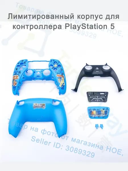 Запасной корпус для DualSense PS5 лимитированной серии, комплектующие для ремонта геймпада