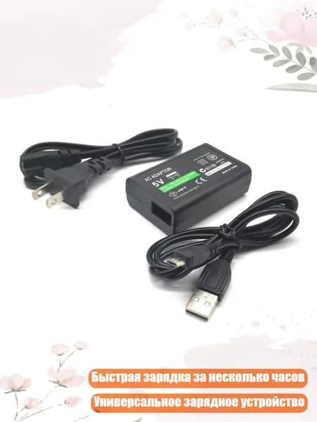 Блок питания с USB кабелем для игровой консоли, US