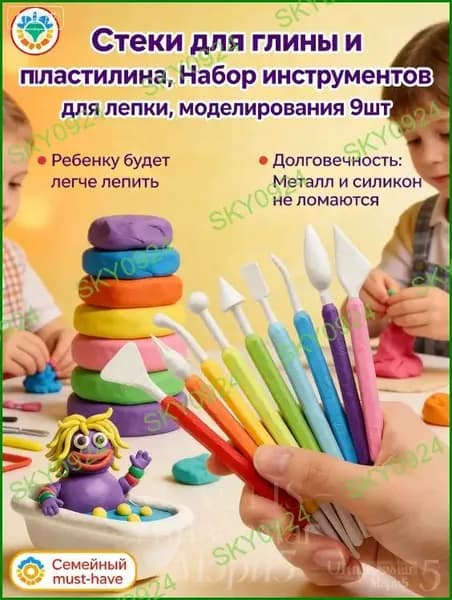 Профессиональный набор для лепки 9 шт стеки для работы с глиной и пластилином