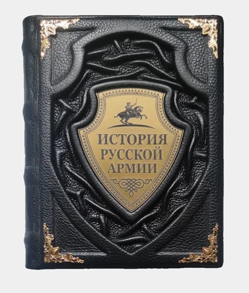 История русской армии (кожа) | Керсновский Антон Антонович