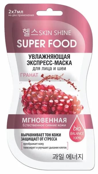 Артколор Экспресс-маска для лица и шеи, увлажняющая, SKIN SHINE, гранат, 2х7 мл в упаковке, 1 упаковка