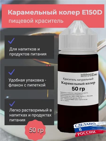 Краситель пищевой Домашняя Винокурня 50г. 1шт.