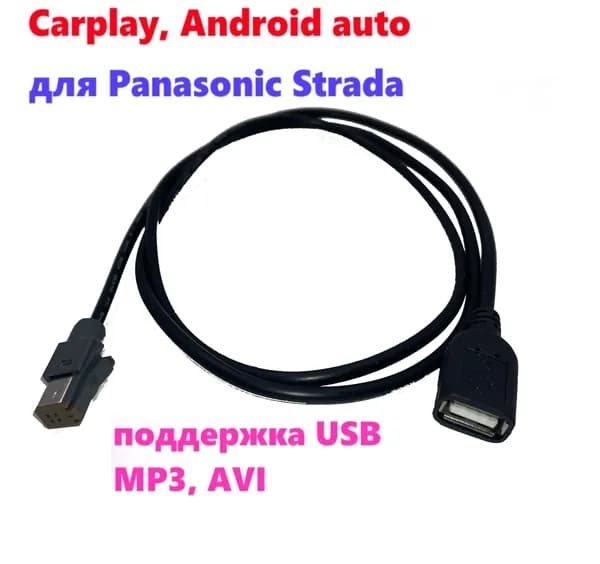 Аксессуар для автомагнитолы