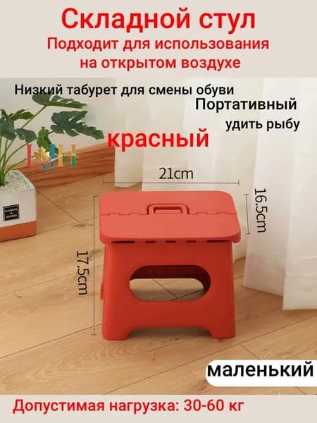 Табурет, 1 шт.