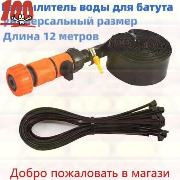 Распылитель воды для батута /Длина 12 метров/Универсальный размер