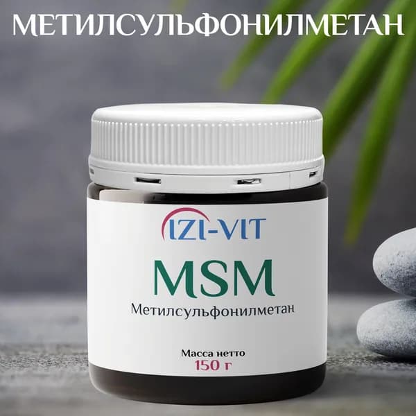 Метилсульфонилметан. Добавка для суставов и связок МСМ / MSM